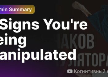 6 Signs You Are Being Manipulated